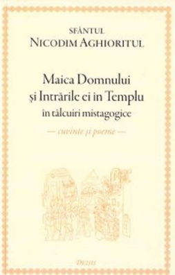 Maica Domnului si intrarile ei in Templu in talcuiri mistagogice