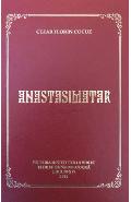 Anastasimatar - Cezar Florin Cocuz