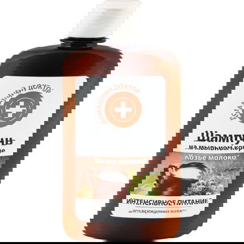 Sampon Nutritiv Intens cu Extract de Lapte de Capra si Sapunarita - 300 ML