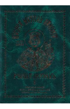 Buchet muzical athonit: Psaltirionul Vol.6 Ed.2024