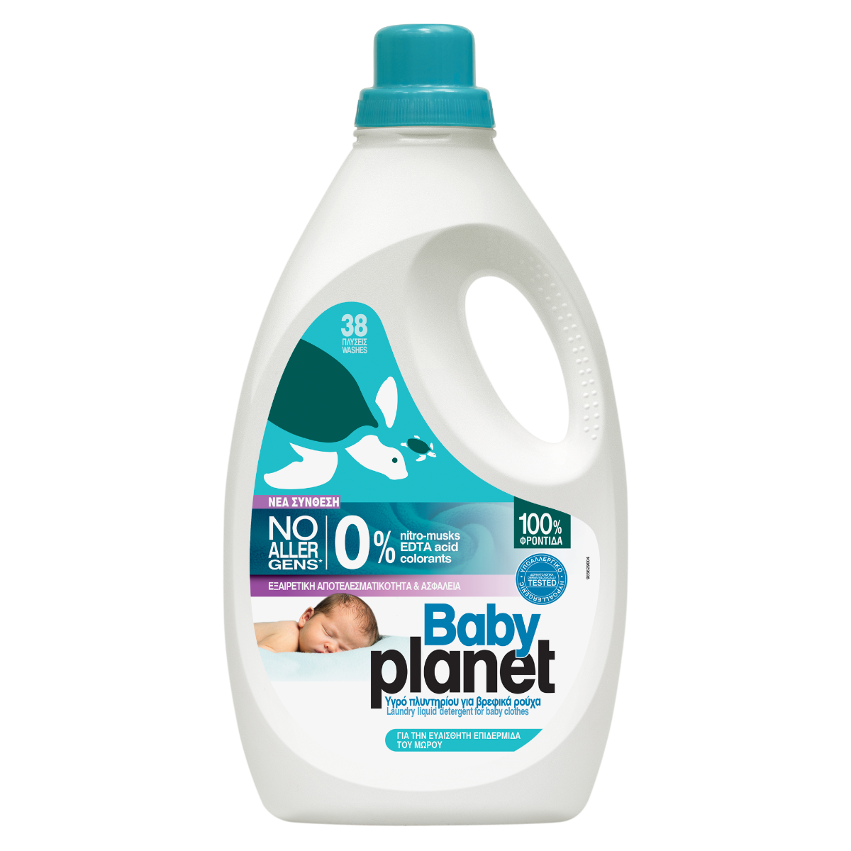 Detergent lichid pentru bebelusi, 2204ml, My Planet Baby