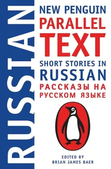 Short Stories in Russian: New Penguin Parallel Text, Paperback - Brian James Baer