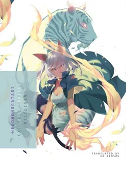 Nekomonogatari (White): Cat Tale, Paperback - Nisioisin