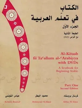 Al-Kitaab Fii Tacallum Al-Carabiyya: A Textbook for Beginning Arabic: Part One 'With DVD', Paperback - Kristen Brustad