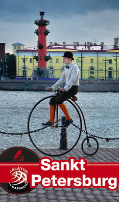 Sankt Petersburg | Mariana Pascaru