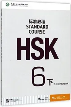 HSK Standard Course 6B - Workbook, Paperback - ***