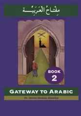 Gateway to Arabic. Book 2, Paperback - ***