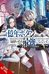 I Kept Pressing the 100-Million-Year Button and Came Out on Top, Vol. 7 (light novel), Paperback - Syuichi Tsukishima