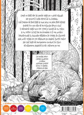 Odd si Uriasii de Chiciura | Neil Gaiman