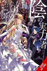 The Eminence in Shadow, Vol. 11 (manga), Paperback - Nathaniel Hiroshi Thrasher